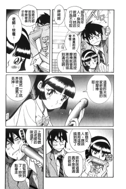 Page 148 of Hentai Shojo Choukyou Club