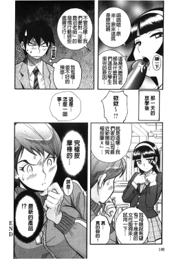 Page 149 of Hentai Shojo Choukyou Club