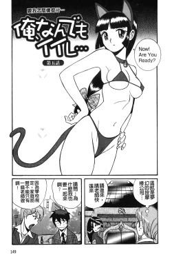 Page 150 of Hentai Shojo Choukyou Club