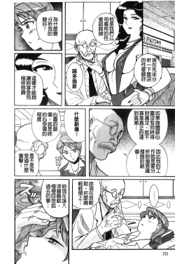 Page 153 of Hentai Shojo Choukyou Club