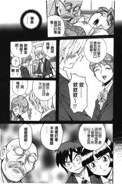 Page 158 of Hentai Shojo Choukyou Club