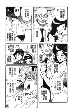 Page 178 of Hentai Shojo Choukyou Club