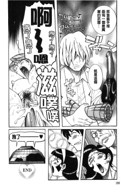 Page 181 of Hentai Shojo Choukyou Club