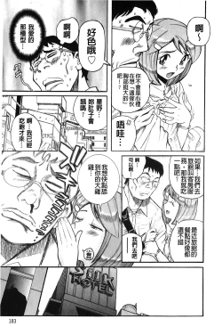 Page 184 of Hentai Shojo Choukyou Club