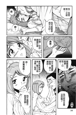 Page 187 of Hentai Shojo Choukyou Club