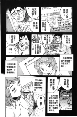 Page 191 of Hentai Shojo Choukyou Club