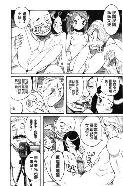 Page 19 of Hentai Shojo Choukyou Club