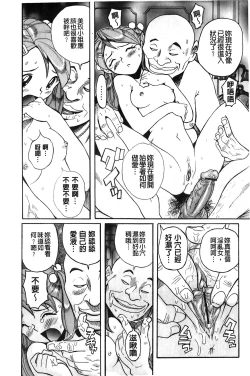 Page 25 of Hentai Shojo Choukyou Club