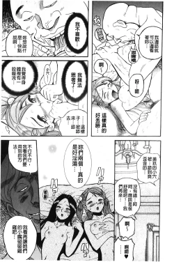 Page 32 of Hentai Shojo Choukyou Club