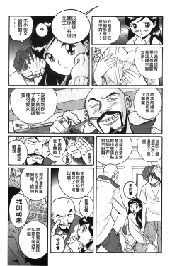 Page 46 of Hentai Shojo Choukyou Club