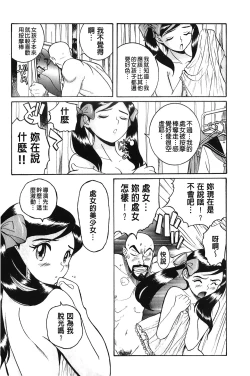 Page 50 of Hentai Shojo Choukyou Club