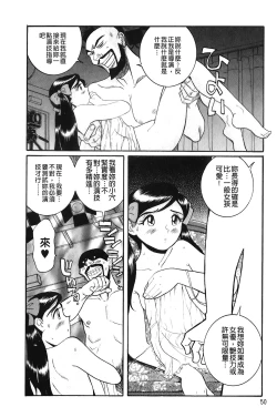 Page 51 of Hentai Shojo Choukyou Club
