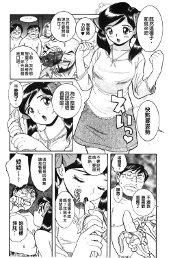 Page 58 of Hentai Shojo Choukyou Club