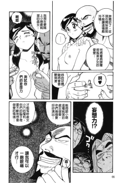 Page 67 of Hentai Shojo Choukyou Club