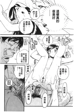 Page 80 of Hentai Shojo Choukyou Club