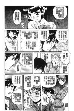 Page 88 of Hentai Shojo Choukyou Club