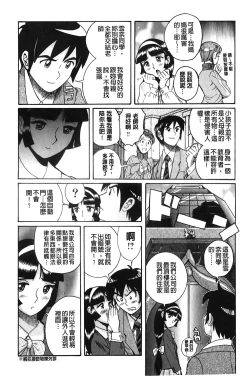 Page 89 of Hentai Shojo Choukyou Club