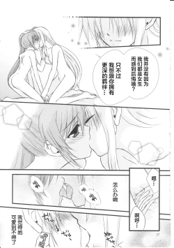 Page 16 of Happy Cherry 2