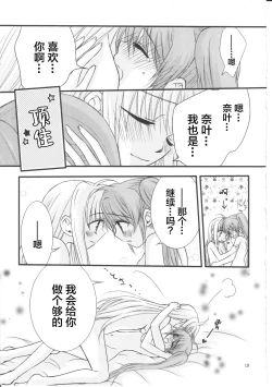 Page 18 of Happy Cherry 2