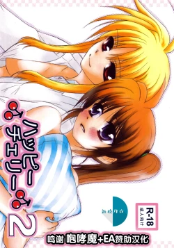 Page 1 of Happy Cherry 2