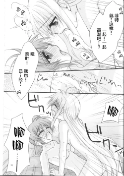 Page 21 of Happy Cherry 2