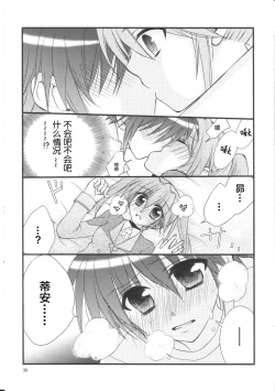 Page 37 of Happy Cherry 2