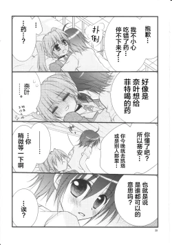 Page 38 of Happy Cherry 2