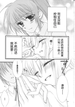 Page 48 of Happy Cherry 2