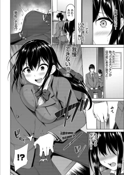 Page 106 of Echi Echi Ecchi