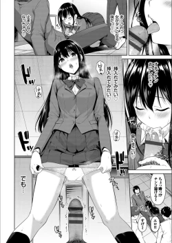 Page 108 of Echi Echi Ecchi