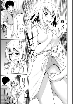 Page 201 of Echi Echi Ecchi