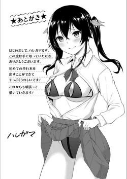 Page 211 of Echi Echi Ecchi