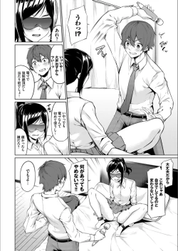 Page 8 of Echi Echi Ecchi