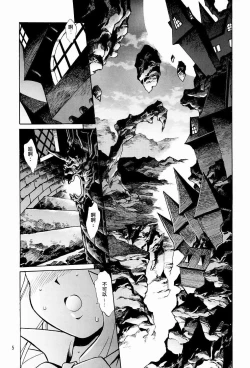 Page 4 of Disgaea Makai Oujo