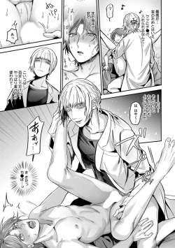 Page 105 of Mugi-oniichan