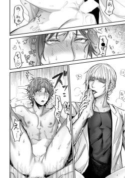 Page 106 of Mugi-oniichan