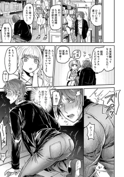 Page 109 of Mugi-oniichan