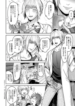 Page 110 of Mugi-oniichan