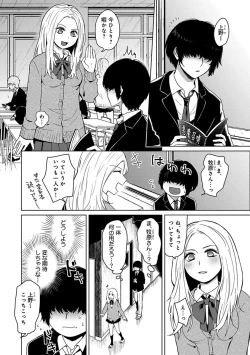 Page 114 of Mugi-oniichan