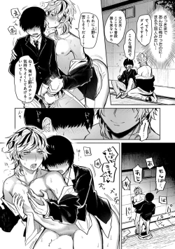 Page 124 of Mugi-oniichan