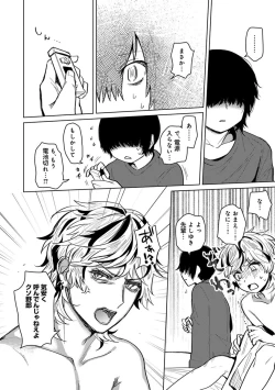 Page 134 of Mugi-oniichan