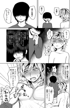 Page 135 of Mugi-oniichan