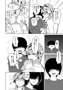 Page 136 of Mugi-oniichan