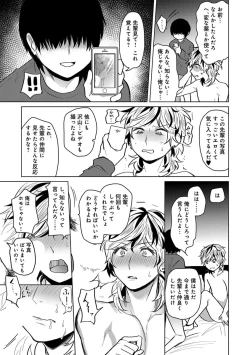 Page 137 of Mugi-oniichan