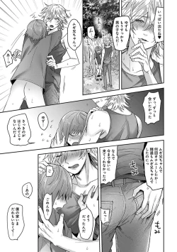 Page 13 of Mugi-oniichan