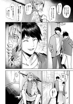 Page 148 of Mugi-oniichan