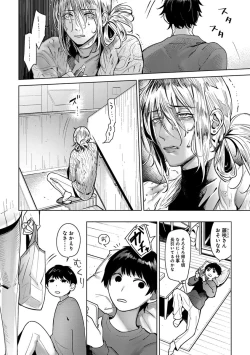 Page 150 of Mugi-oniichan