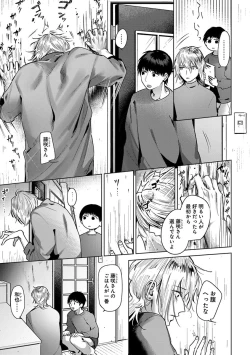 Page 155 of Mugi-oniichan