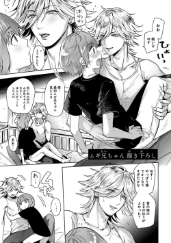 Page 159 of Mugi-oniichan