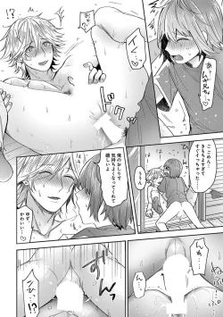 Page 16 of Mugi-oniichan